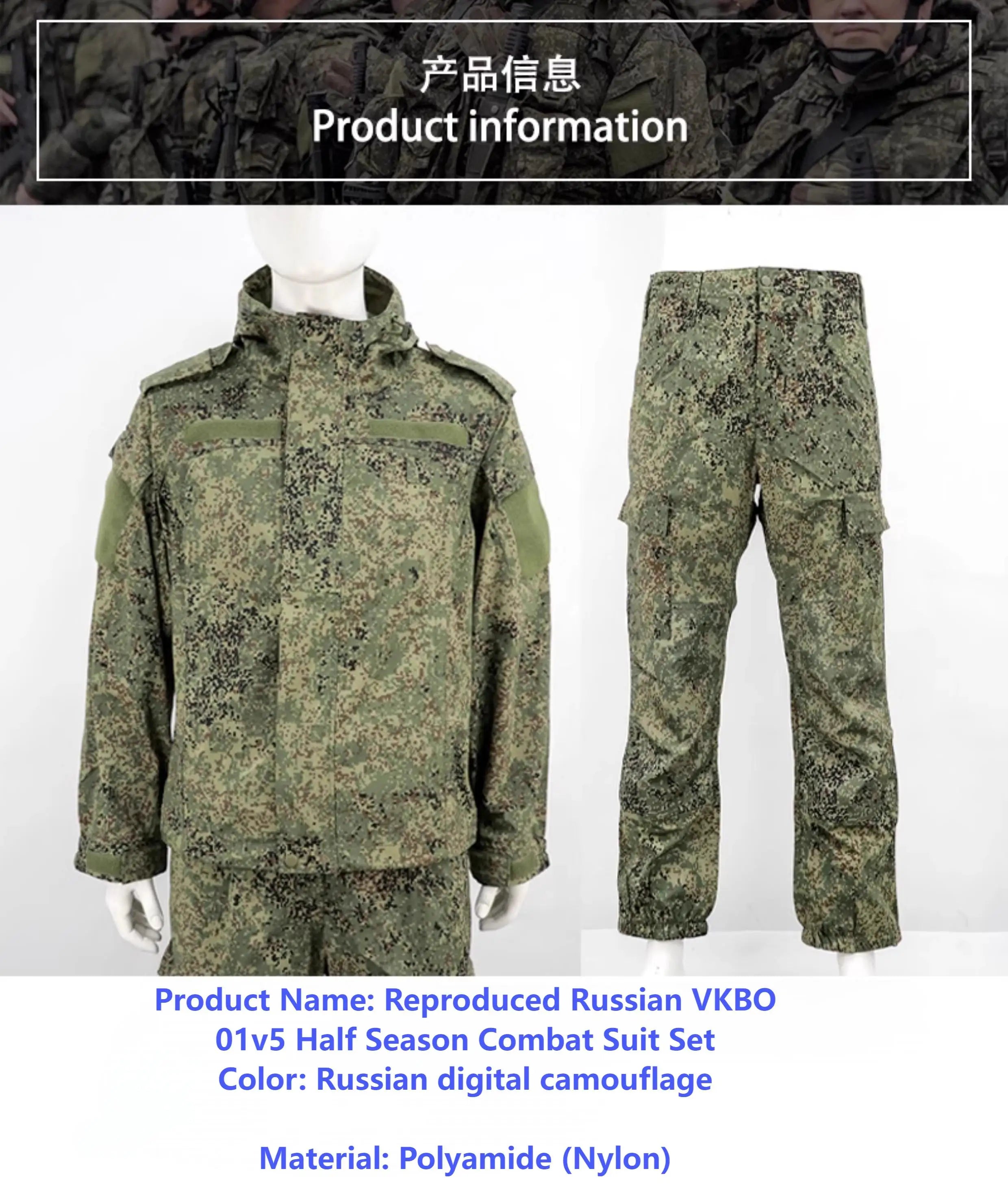 HMW tactical original replica of Russian VKBO lv5 digital camouflage combat suit tactical assault suit set EMR
